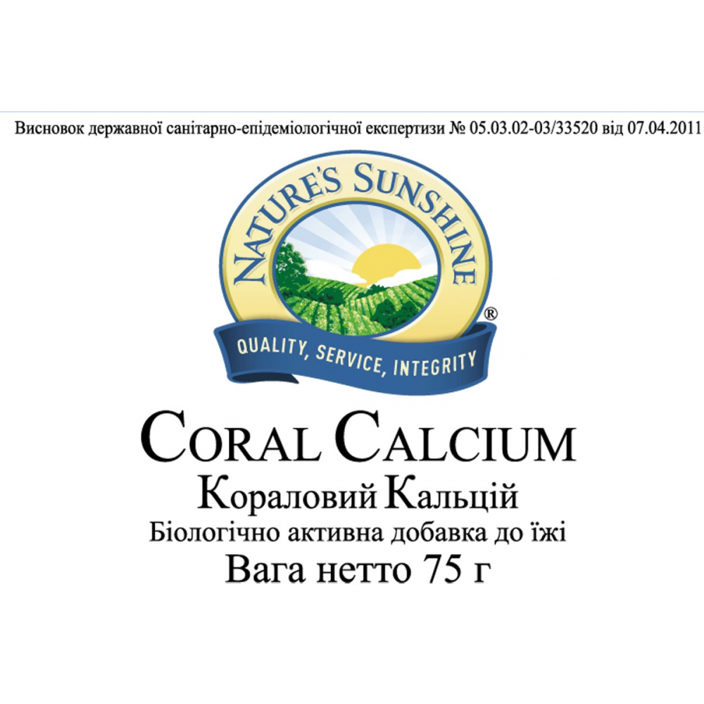 Коралловый Кальций (Coral Calcium)🌿NSP купить по цене 2 297.50грн. в ...